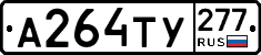 %D0%90264%D0%A2%D0%A3277