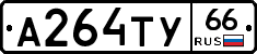 %D0%90264%D0%A2%D0%A366