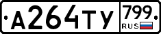 %D0%90264%D0%A2%D0%A3799