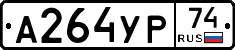 %D0%90264%D0%A3%D0%A074