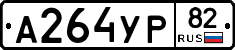 %D0%90264%D0%A3%D0%A082