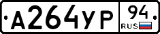 %D0%90264%D0%A3%D0%A094