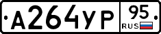%D0%90264%D0%A3%D0%A095