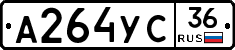 %D0%90264%D0%A3%D0%A136