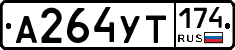 %D0%90264%D0%A3%D0%A2174