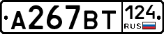 %D0%90267%D0%92%D0%A2124