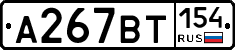 %D0%90267%D0%92%D0%A2154