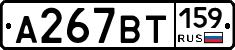 %D0%90267%D0%92%D0%A2159