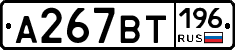 %D0%90267%D0%92%D0%A2196