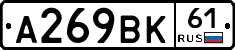 %D0%90269%D0%92%D0%9A61
