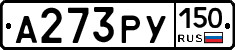 %D0%90273%D0%A0%D0%A3150