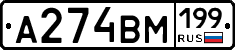%D0%90274%D0%92%D0%9C199