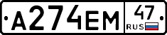 %D0%90274%D0%95%D0%9C47