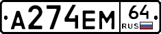 %D0%90274%D0%95%D0%9C64