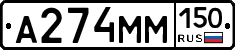 %D0%90274%D0%9C%D0%9C150