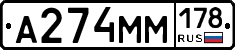 %D0%90274%D0%9C%D0%9C178