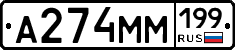%D0%90274%D0%9C%D0%9C199
