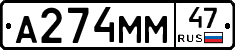 %D0%90274%D0%9C%D0%9C47