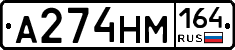 %D0%90274%D0%9D%D0%9C164