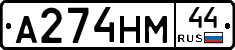 %D0%90274%D0%9D%D0%9C44