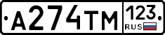 %D0%90274%D0%A2%D0%9C123