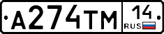 %D0%90274%D0%A2%D0%9C14