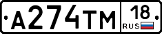 %D0%90274%D0%A2%D0%9C18