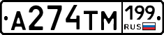 %D0%90274%D0%A2%D0%9C199