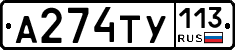 %D0%90274%D0%A2%D0%A3113