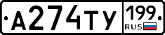 %D0%90274%D0%A2%D0%A3199