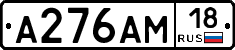 %D0%90276%D0%90%D0%9C18