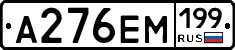 %D0%90276%D0%95%D0%9C199