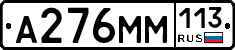 %D0%90276%D0%9C%D0%9C113