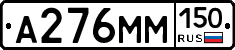 %D0%90276%D0%9C%D0%9C150
