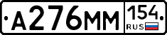 %D0%90276%D0%9C%D0%9C154