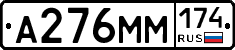 %D0%90276%D0%9C%D0%9C174