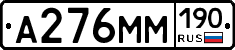 %D0%90276%D0%9C%D0%9C190