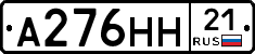 %D0%90276%D0%9D%D0%9D21