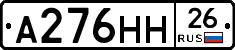 %D0%90276%D0%9D%D0%9D26