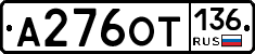 %D0%90276%D0%9E%D0%A2136