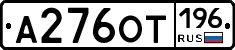 %D0%90276%D0%9E%D0%A2196