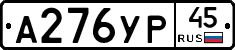 %D0%90276%D0%A3%D0%A045