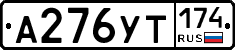 %D0%90276%D0%A3%D0%A2174