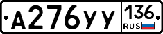 %D0%90276%D0%A3%D0%A3136