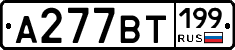 %D0%90277%D0%92%D0%A2199