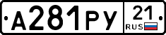 %D0%90281%D0%A0%D0%A321