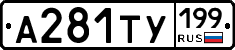 %D0%90281%D0%A2%D0%A3199