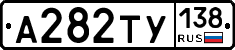 %D0%90282%D0%A2%D0%A3138