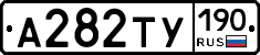 %D0%90282%D0%A2%D0%A3190