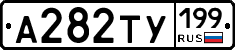 %D0%90282%D0%A2%D0%A3199